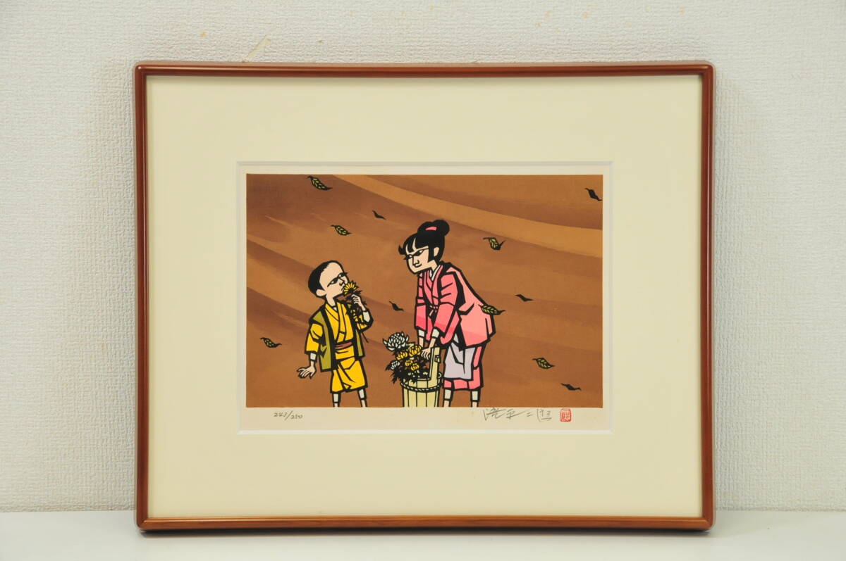 Yahoo!オークション -「滝平」の落札相場・落札価格