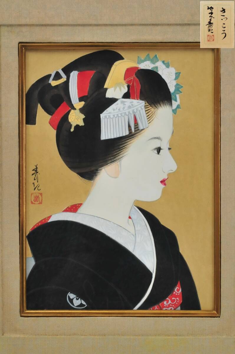 2025年最新】Yahoo!オークション -舞妓 絵画(日本画)の中古品