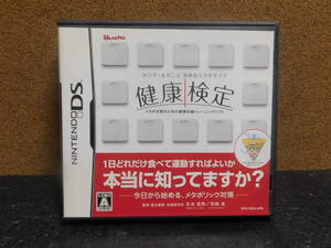 Rう944 健康検定 カラダ・よろこぶ 食事&エクササイズ 8本まで同梱可