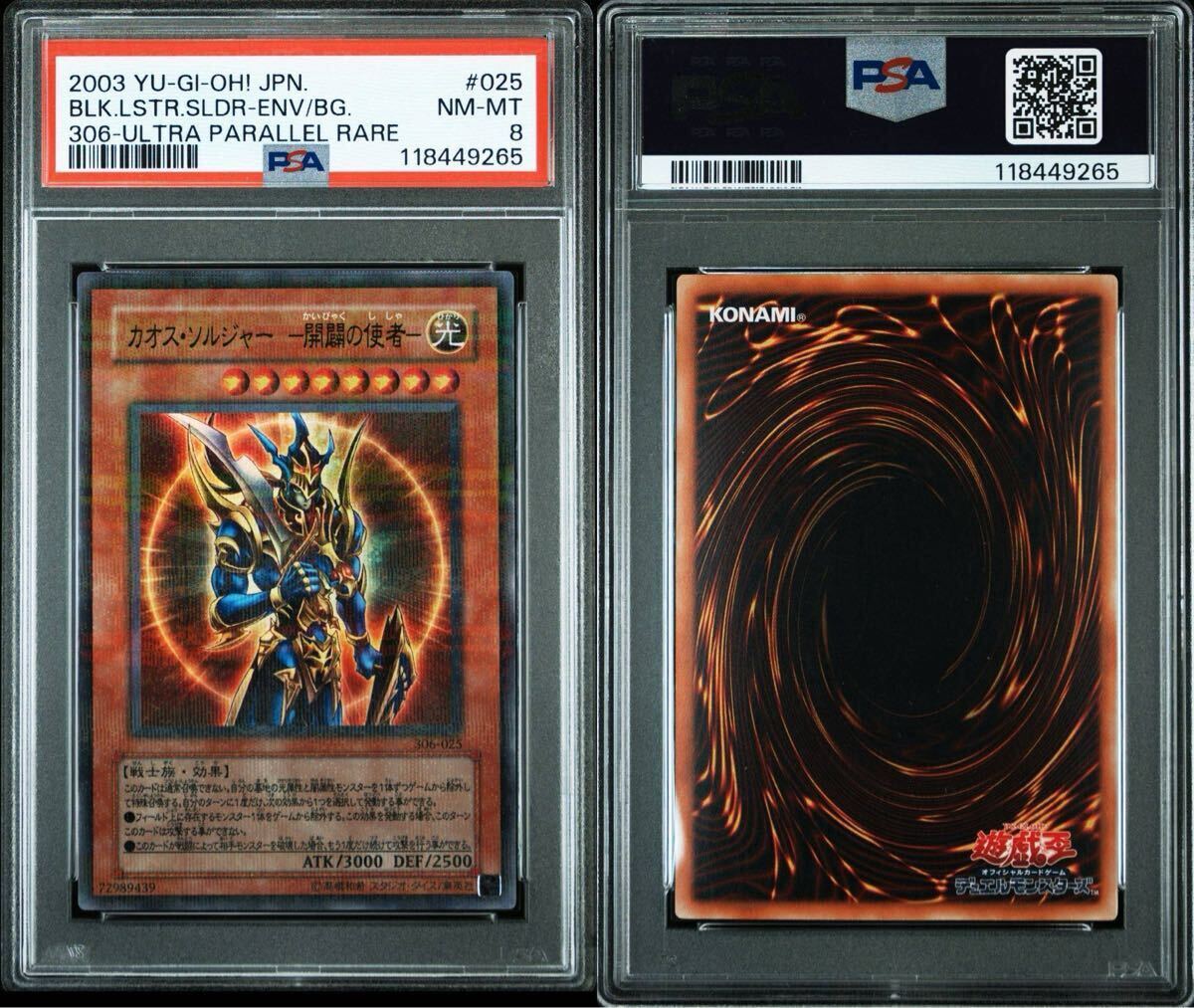 Yahoo!オークション -「開闢の使者 パラレル」の落札相場・落札価格