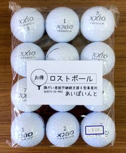 【211-P】DUNLOP-XXIO PREMIUM / 12個【ロストボール】【やや傷、マジックあり】