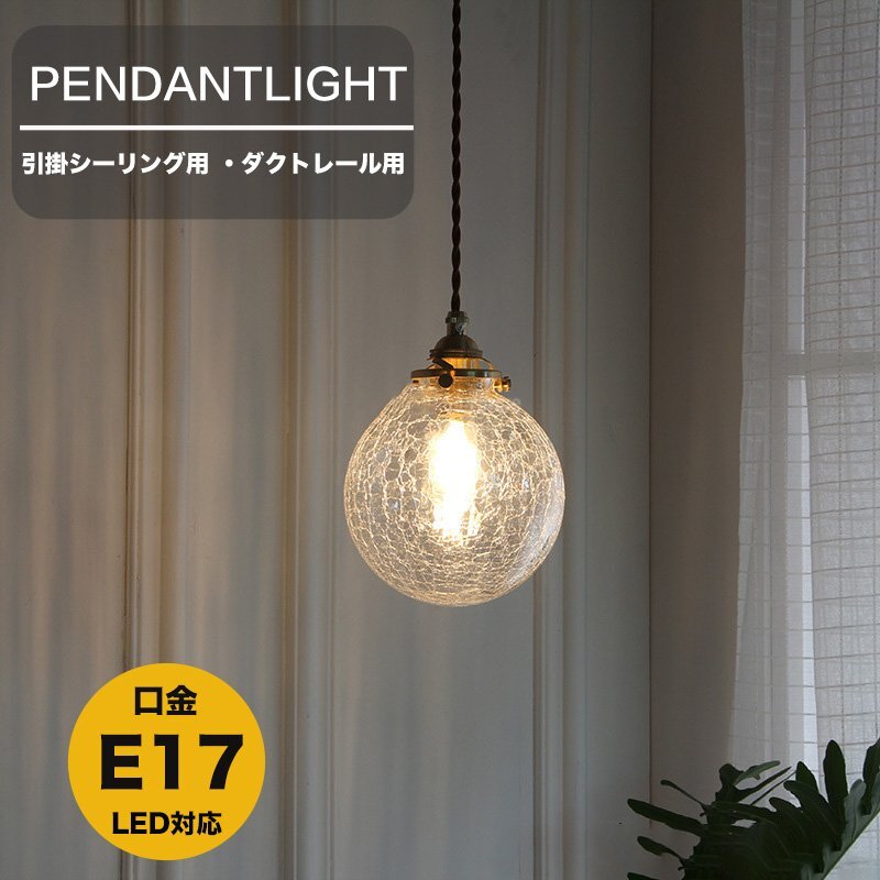 ペンダントライト　中古品1個 楽天市場】ペンダントライト led 中古の通販