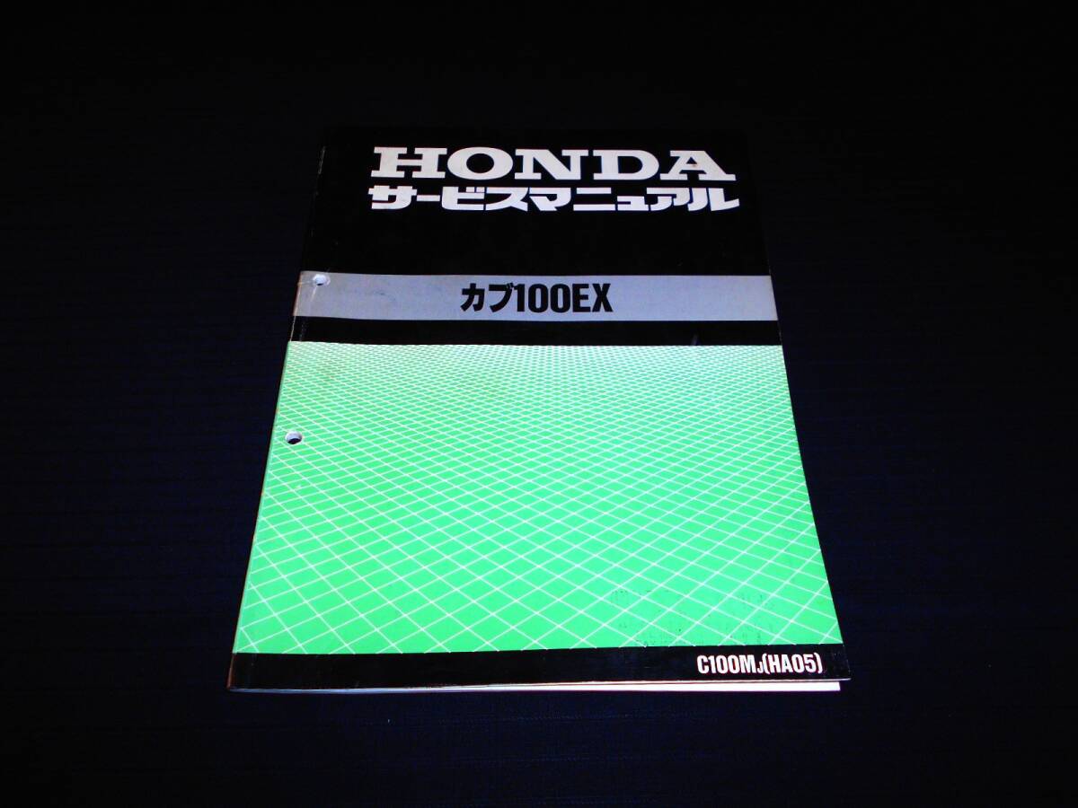 2025年最新】Yahoo!オークション -カブ100exの中古品・新品・未