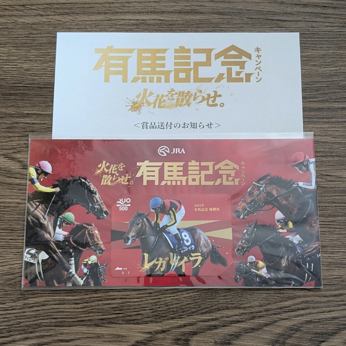 2022年 有馬記念 キャンペーン A賞コンプリートブック JRA 有馬記念 キャンペーン A賞 G I PHOTO BOOK 2022 QUOカード