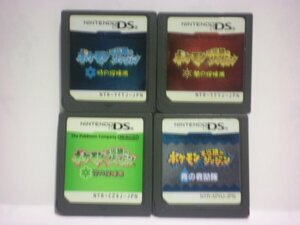 DS ポケモン不思議のダンジョン 空の探検隊+闇の探検隊+時の探検隊+青の救助隊 お買得4本セット(ソフトのみ)