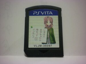 PSVita いますぐお兄ちゃんに妹だっていいたい! (ソフトのみ)