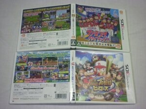 3DS プロ野球 ファミスタクライマックス+実況パワフルプロ野球 ヒーローズ お買得2ホンセット(ケース・操作ガイド付)