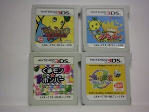 3DS 梨汁アクション! ふなっしーの愉快なおはなっし+梨汁ブシャー+くまモン★ボンバー+ご当地鉄道 お買得4本セット(ソフトのみ)
