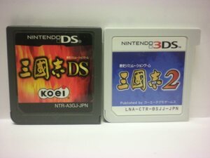 (3DS) 三國志2 三国志2+(DS) 三國志 DS 三国志 DS お買得2本セット(ソフトのみ)
