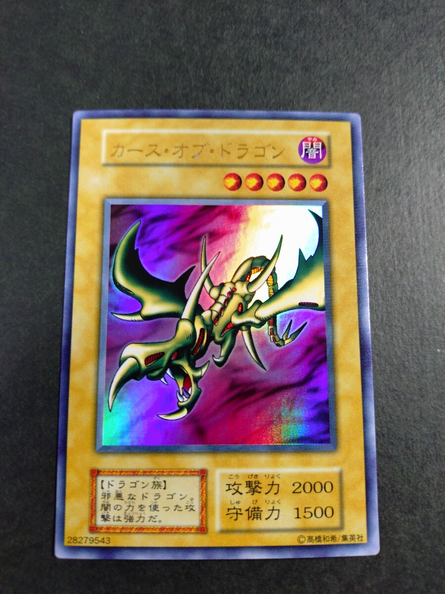 遊戯王　初期　準美品〜美品 2025年最新】Yahoo!オークション -遊戯王 初期 美品の中古品