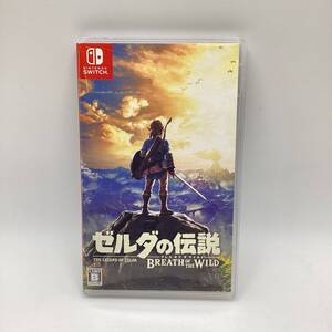 【17065】Nintendo Switch ゼルダの伝説 ブレスオブザワイルド  ソフト 動作確認済み