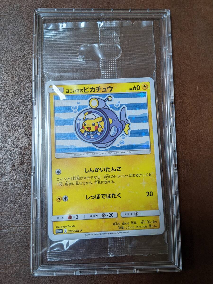 ヨコハマのピカチュウ　ポケモンカード　未開封 70726f647563742f50524f4d4f5f32