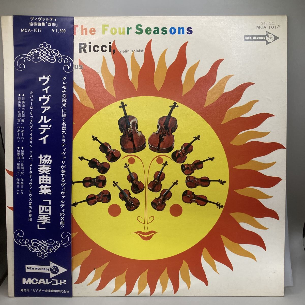 ヴィヴァルディ協奏曲　四季　レコード　LP Amazon.co.jp: ヴィヴァルディ:協奏曲集｢四季｣作品8[LP