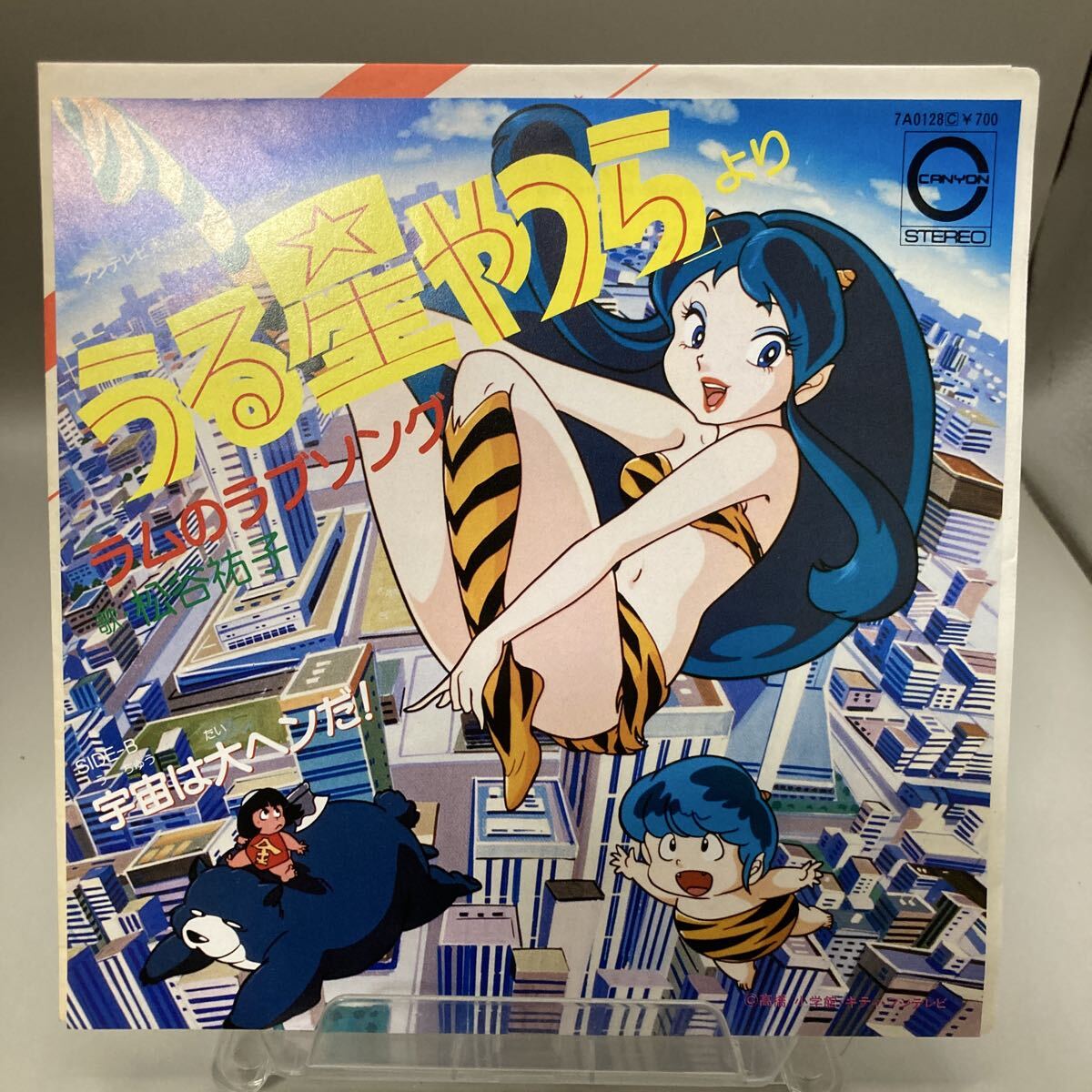 Yahoo!オークション -「うる星やつら」(レコード) の落札相場