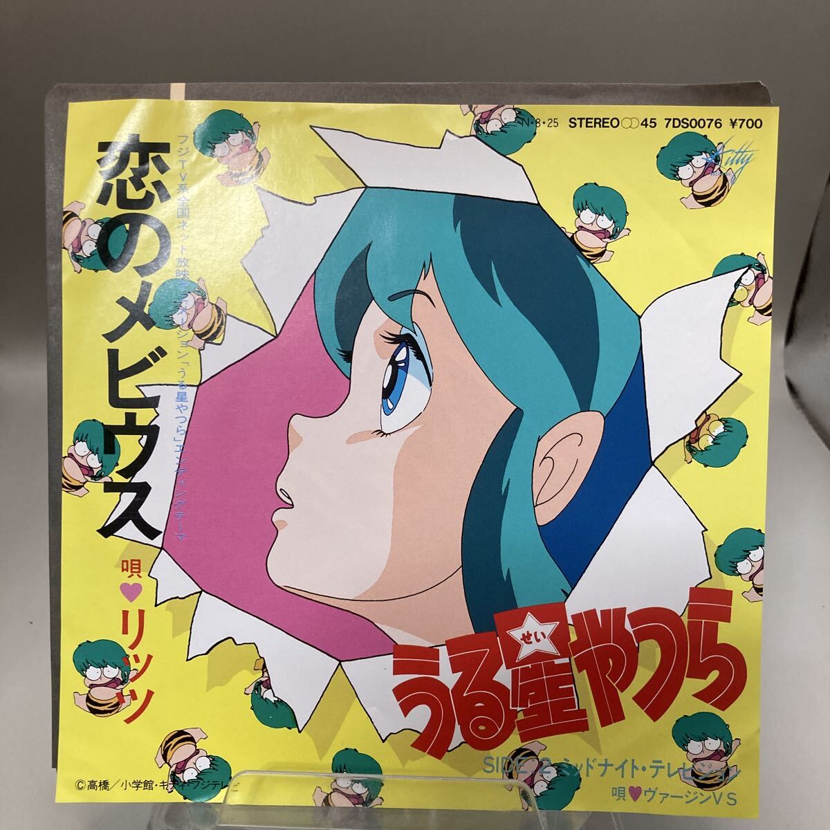 うる星やつら LP 8枚セット 高橋留美子 小林泉美 うる星やつら』放送開始40周年を記念し小林泉美による「ラムの