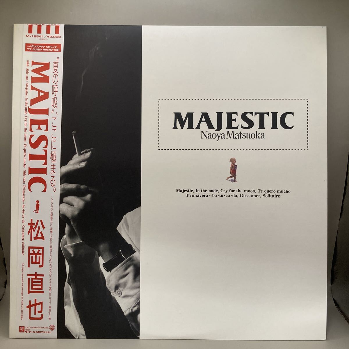 Yahoo!オークション -「松岡直也」(レコード) の落札相場・落札価格