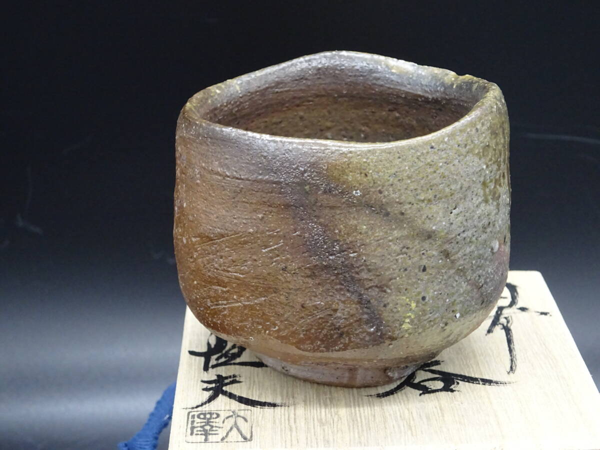 2025年最新】Yahoo!オークション -備前 大澤恒夫(工芸品)の中古品