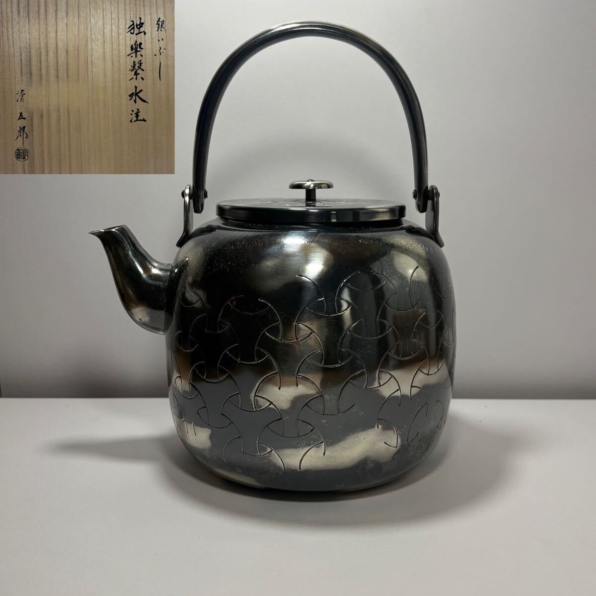 Yahoo!オークション -「木村清五郎」の落札相場・落札価格