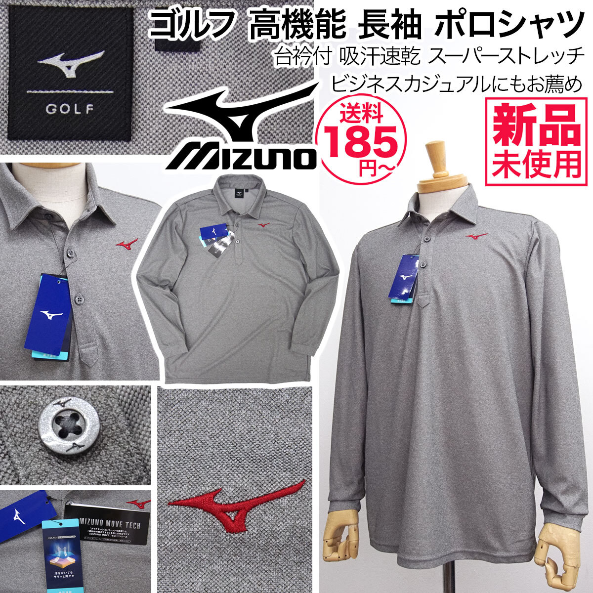 [新品]ミズノ ゴルフ【XL】長袖 高機能 ポロシャツ 台衿付3ボタン 吸汗速乾