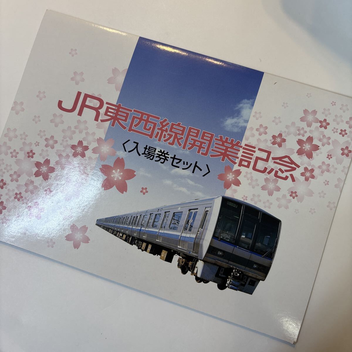 2025年最新】Yahoo!オークション -記念入場券の中古品・新品・未