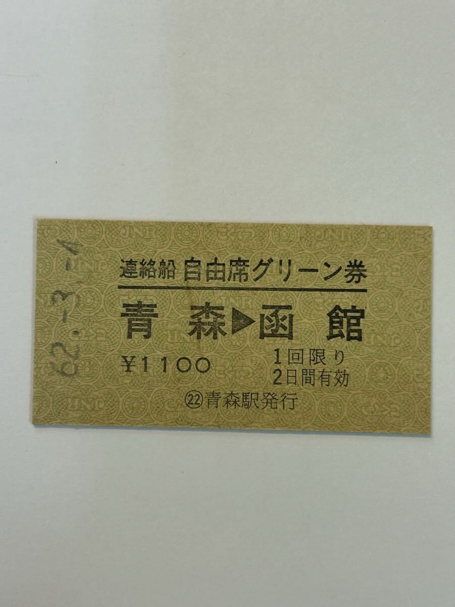 国鉄硬券 特急券等 123枚セット 使用済 国鉄 切符 5枚セット 乗車券 関内 30 50円区間 鉄道 電車