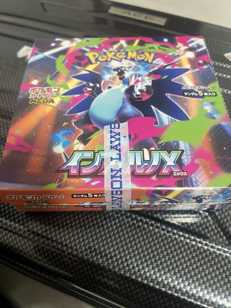 【未開封】インフェルノX　シュリンクなし　ペリペリあり インフェルノX 合計2BOX】シュリンク付き1BOX シュリンクなし