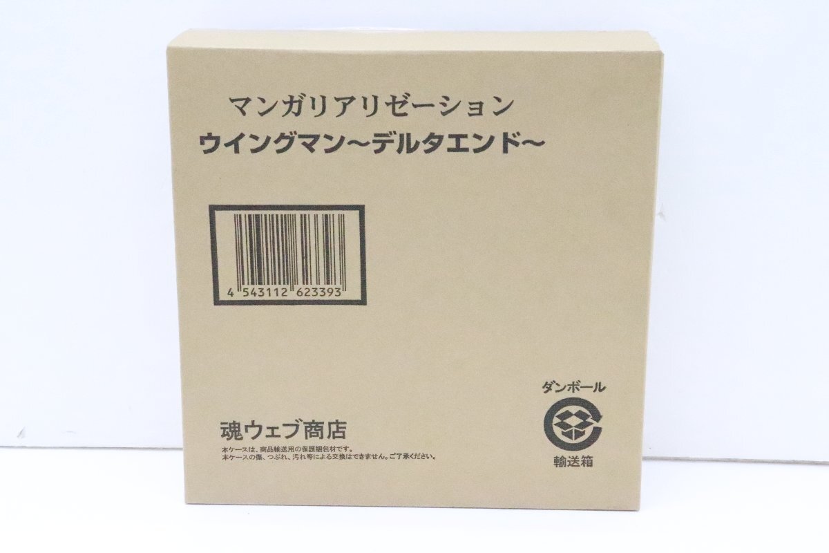 Yahoo!オークション -「ウイングマン デルタエンド」の落札相場