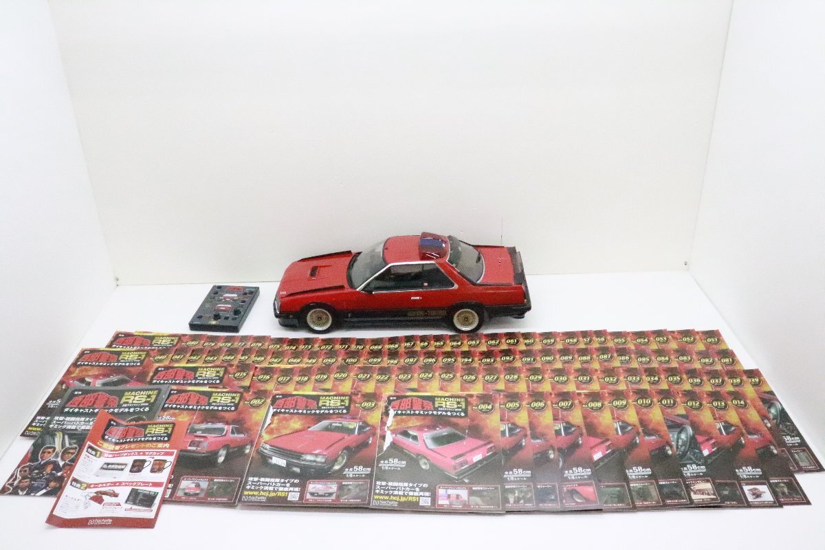 アシェットRS-1完成品 西部警察 MACHINE RS-1 ダイキャストギミックモデルをつくる