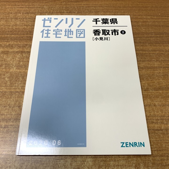 2025年最新】ゼンリン住宅地図の商品一覧 - Yahoo!オークション