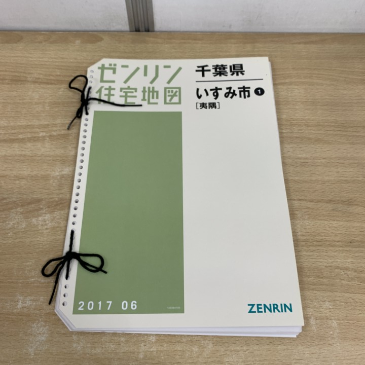 【現品限り】【早い者勝ち】ゼンリン住宅地図　千葉県野田市①②　計２冊 住宅地図 A4判 千葉市稲毛区 202310 | ZENRIN Store