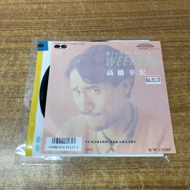 高橋幸広　レコード2点セット，新品未使用 高橋幸宏/YUKIHIRO TAKAHASHI IN T.E.N.T YEAR… 限定BOXレコード