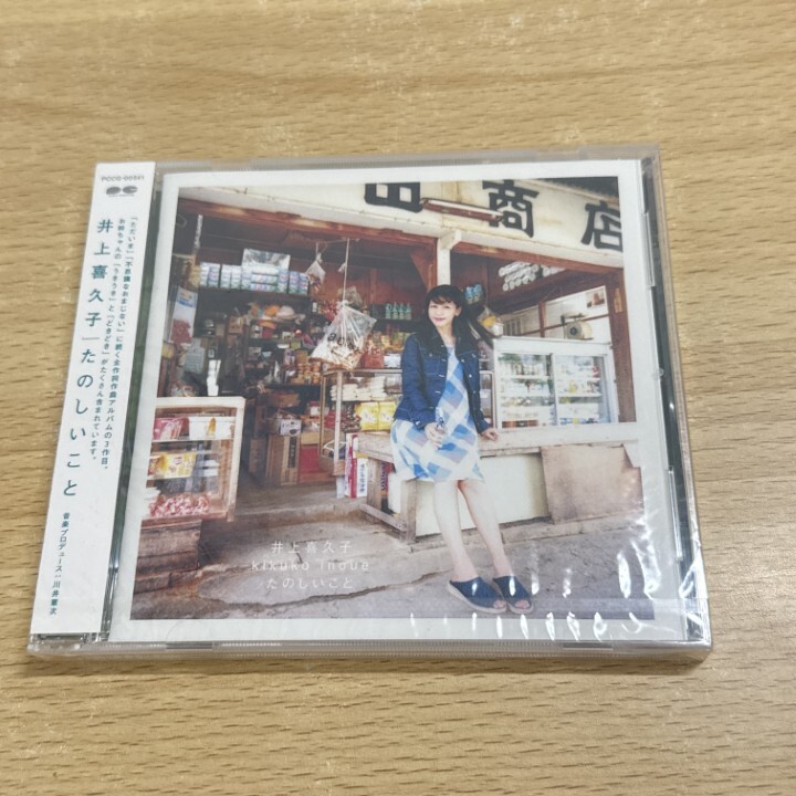 本日限定特別最終大特価♡井上喜久子 非売品 DVD 本日限定特別最終大特価♡井上喜久子 非売品 DVD