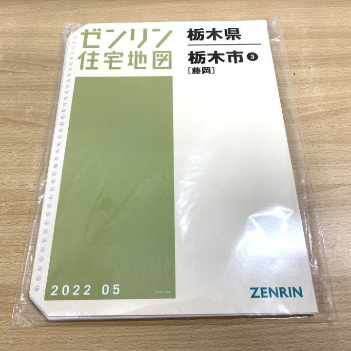 【格安中古】ゼンリン住宅地図　山梨県山梨市①②　計２冊 格安中古】ゼンリン住宅地図山梨県山梨市①②計2冊
