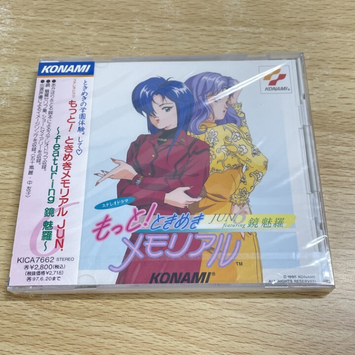 ⭐新品、未開封 ときめきメモリアルファイル⭐ ときめきメモリアル クリアファイル 2種セット – アキバ運輸