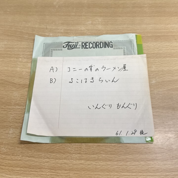 Yahoo!オークション -「いんぐりもんぐり」(音楽) の落札相場・落札価格