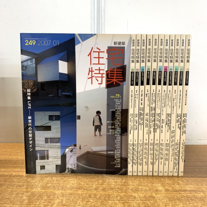 2025年最新】Yahoo!オークション -新建築 セットの中古品・新品