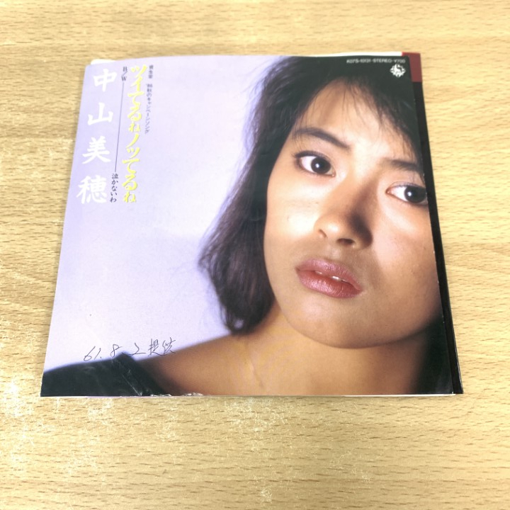 2025年最新】Yahoo!オークション -中山美穂 レコードの中古品