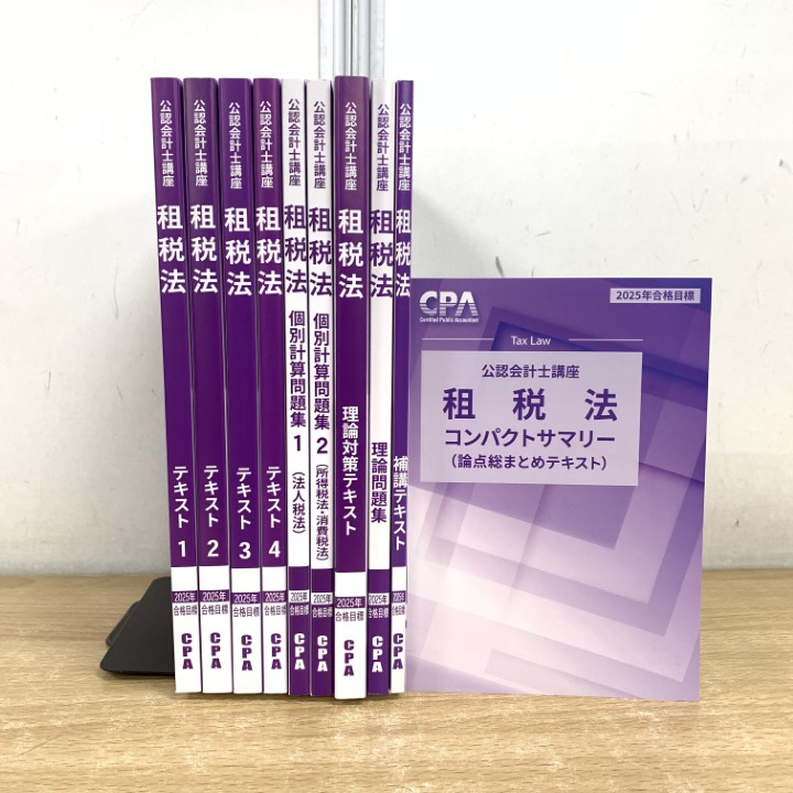 2025年最新】Yahoo!オークション -公認会計士 テキストの中古品