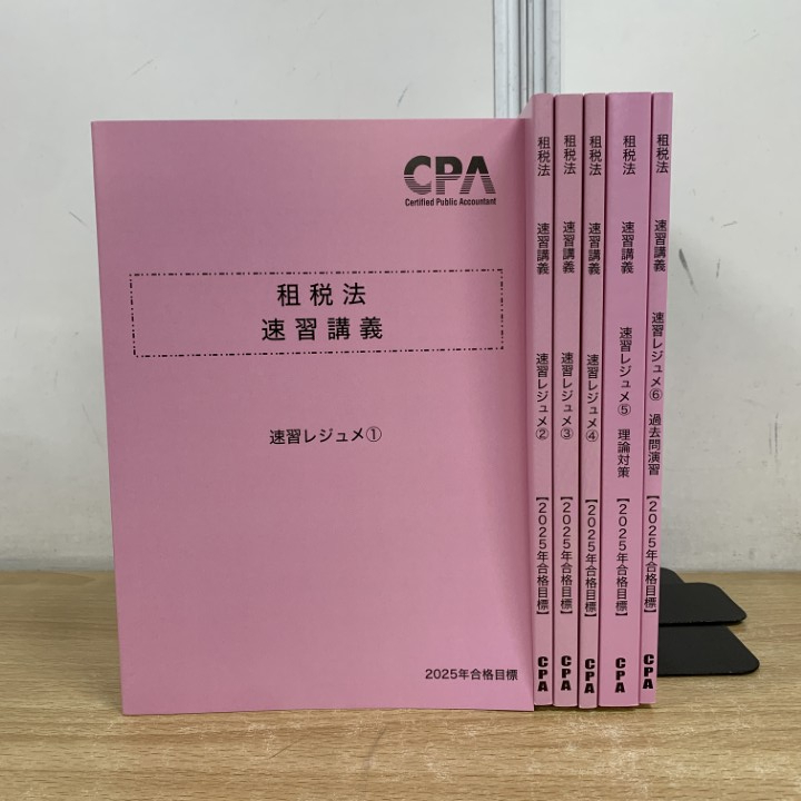 2025年最新】Yahoo!オークション -cpa 租税法の中古品・新品・未使用品一覧
