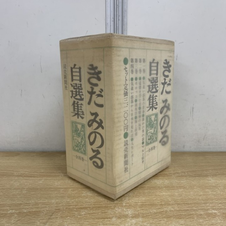 2025年最新】Yahoo!オークション -#みのるの中古品・新品・未