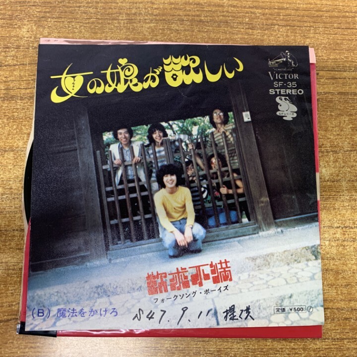 フォークソング　レコード 2025年最新】Yahoo!オークション -フォークソング レコードの