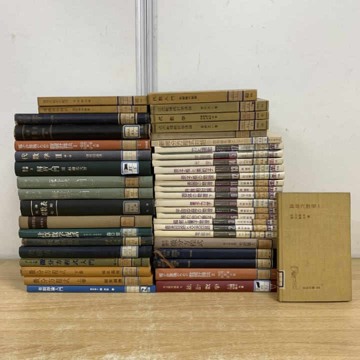 2025年最新】Yahoo!オークション - 数学(自然科学と技術)の中古