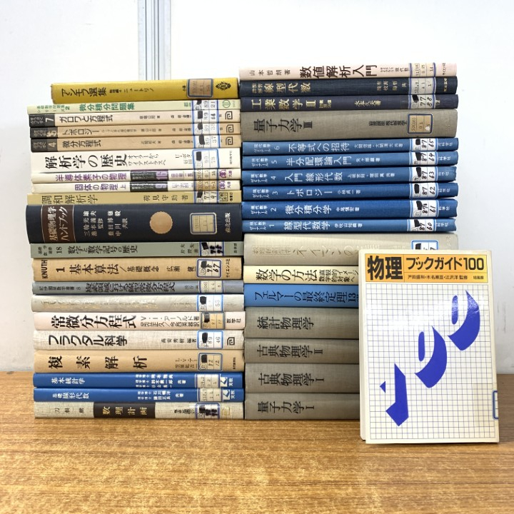【中古】 数学なんかやっつけろ ２/南の風社/和田幸男 中古】 数学なんかやっつけろ 2/南の風社/和田幸男 中古】 数学