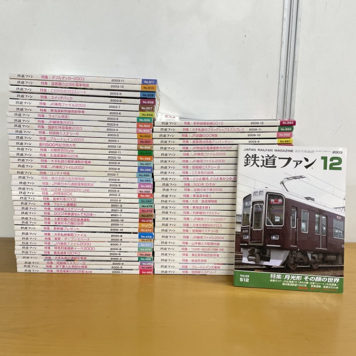 2025年最新】Yahoo!オークション -鉄道ファン まとめ売りの中古