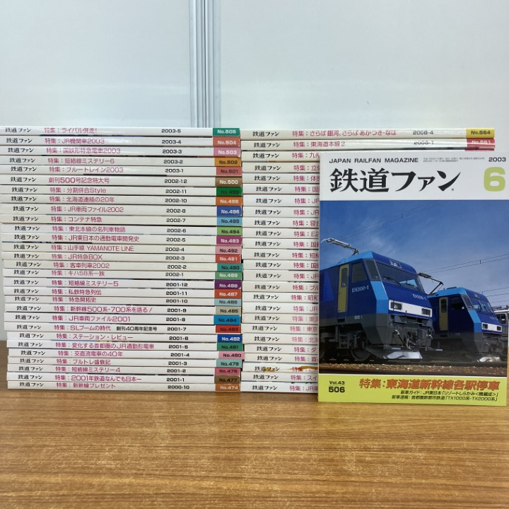 JR,鉄道、写真、雑誌などまとめ売り JR,鉄道、写真、雑誌などまとめ売り