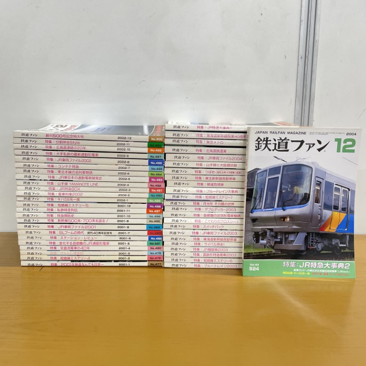 2025年最新】Yahoo!オークション -鉄道ファン まとめ売りの中古