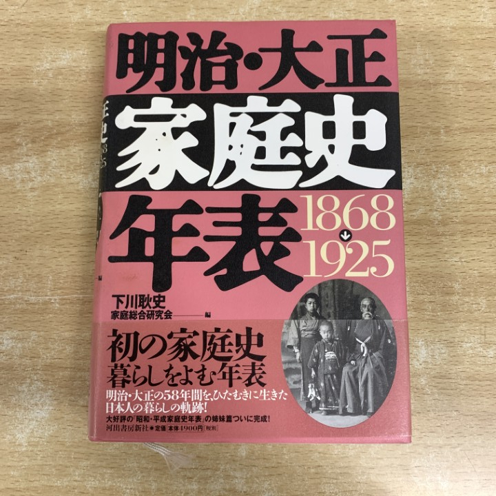 2025年最新】Yahoo!オークション -明治?大正?の中古品・新品・未