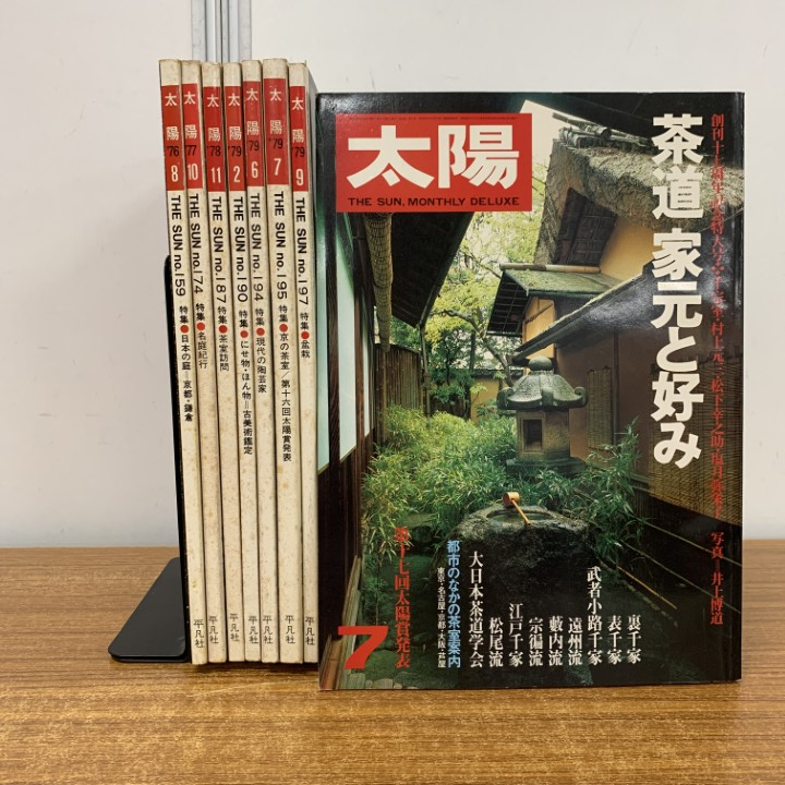 2025年最新】Yahoo!オークション -雑誌 太陽の中古品・新品・未