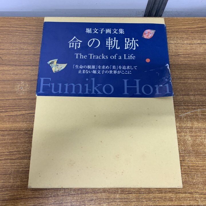 堀文子、【草むら】、希少な額装用画集画、新品高級額 額装付、状態良好 堀文子、【草むら】、希少な額装用画集画、新品高級額 額装付