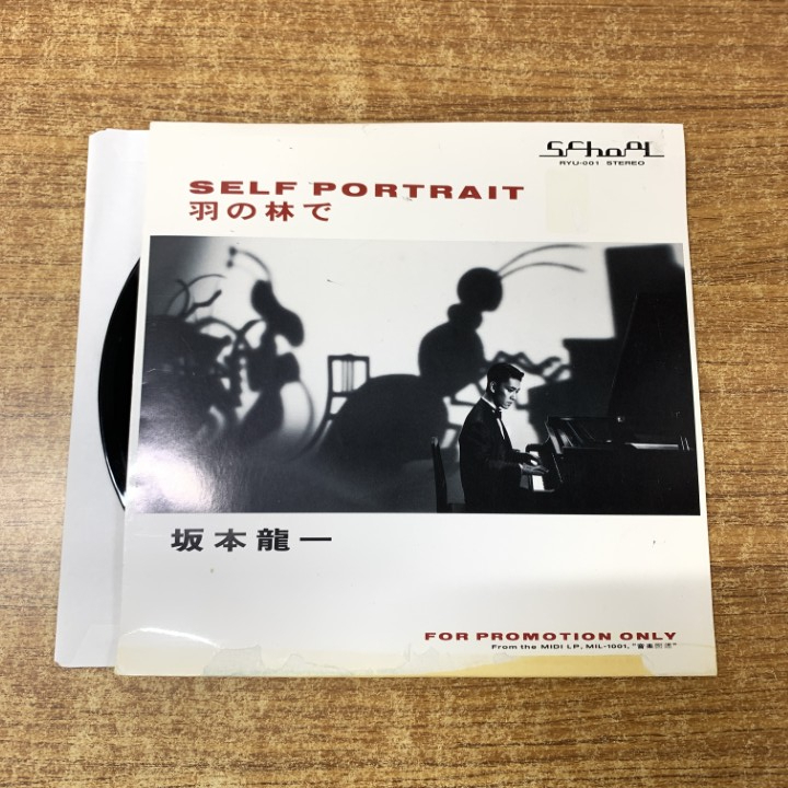 坂本龍一 アナログレコード　3枚セット　未使用 Amazon.co.jp: UTAU(アナログ(12インチ)3枚組)(数量限定) - 大貫